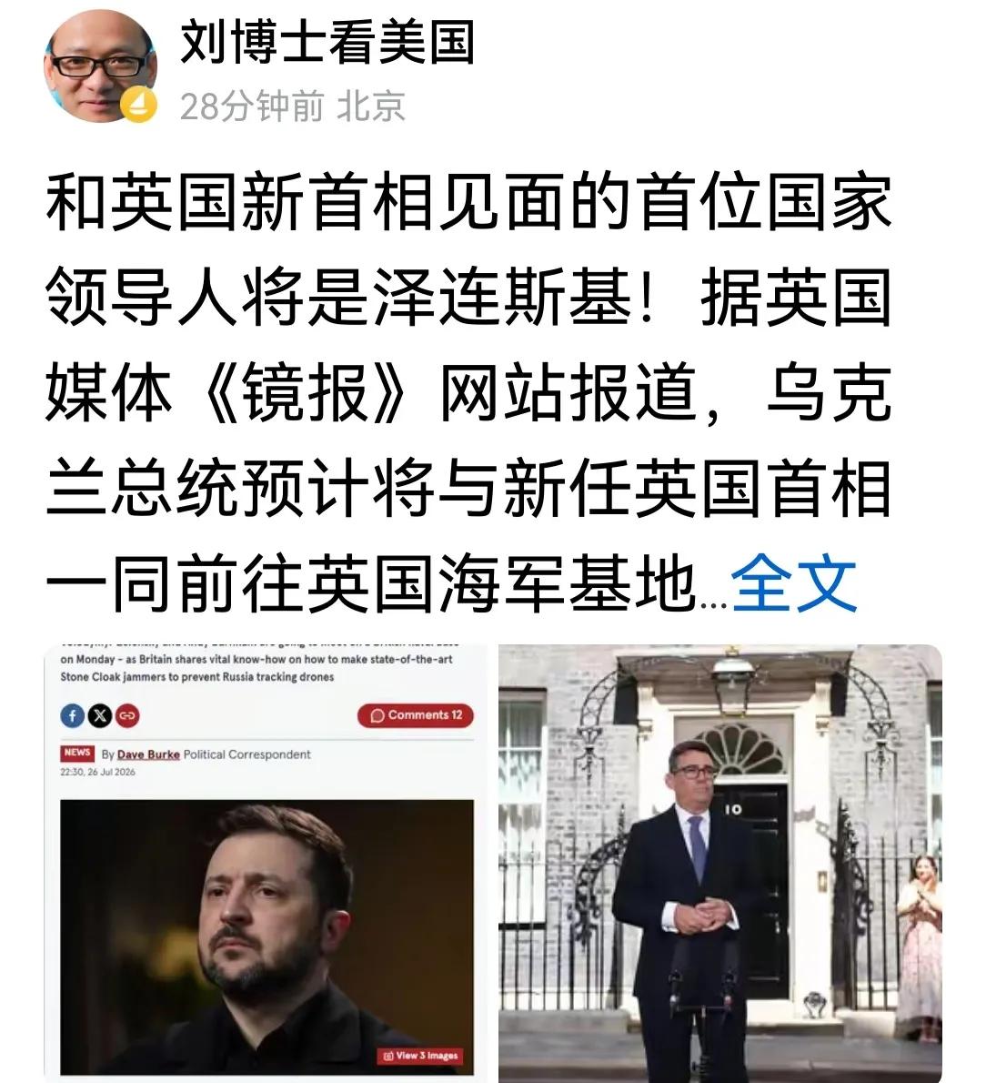 俄乌战争这四年多，每位英国首相，几乎上任第一件事便是出访乌克兰，几乎最后一件事也