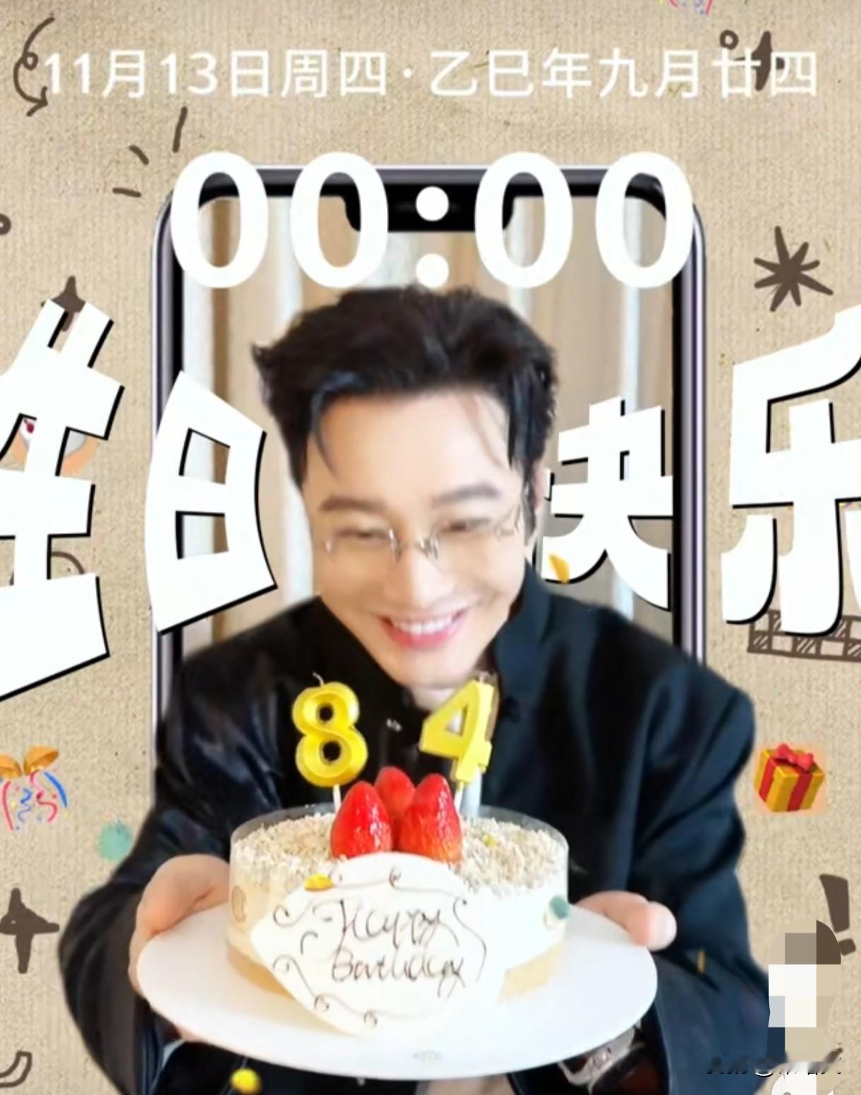 黄晓明48岁生日笑料炸锅！吹蜡烛吹出手机，镜像变84岁太离谱！
 
黄晓明48岁