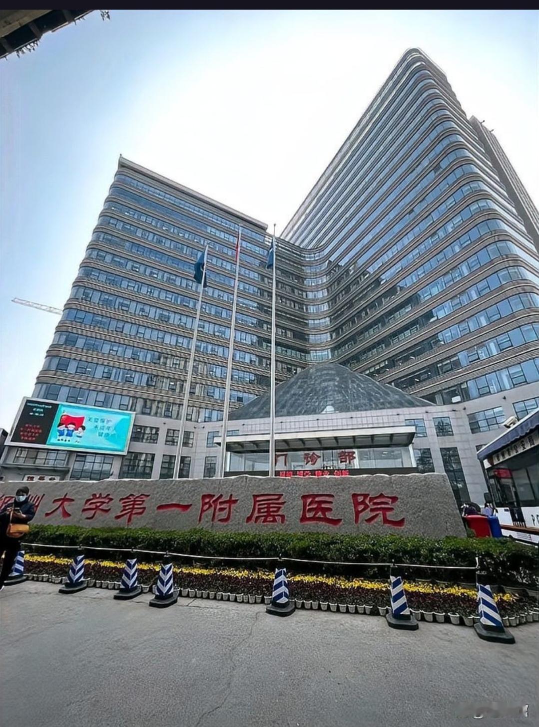 亚洲最大医院西院区竟突然停诊，这背后究竟隐藏着怎样的医疗行业大变革？
据报道，郑