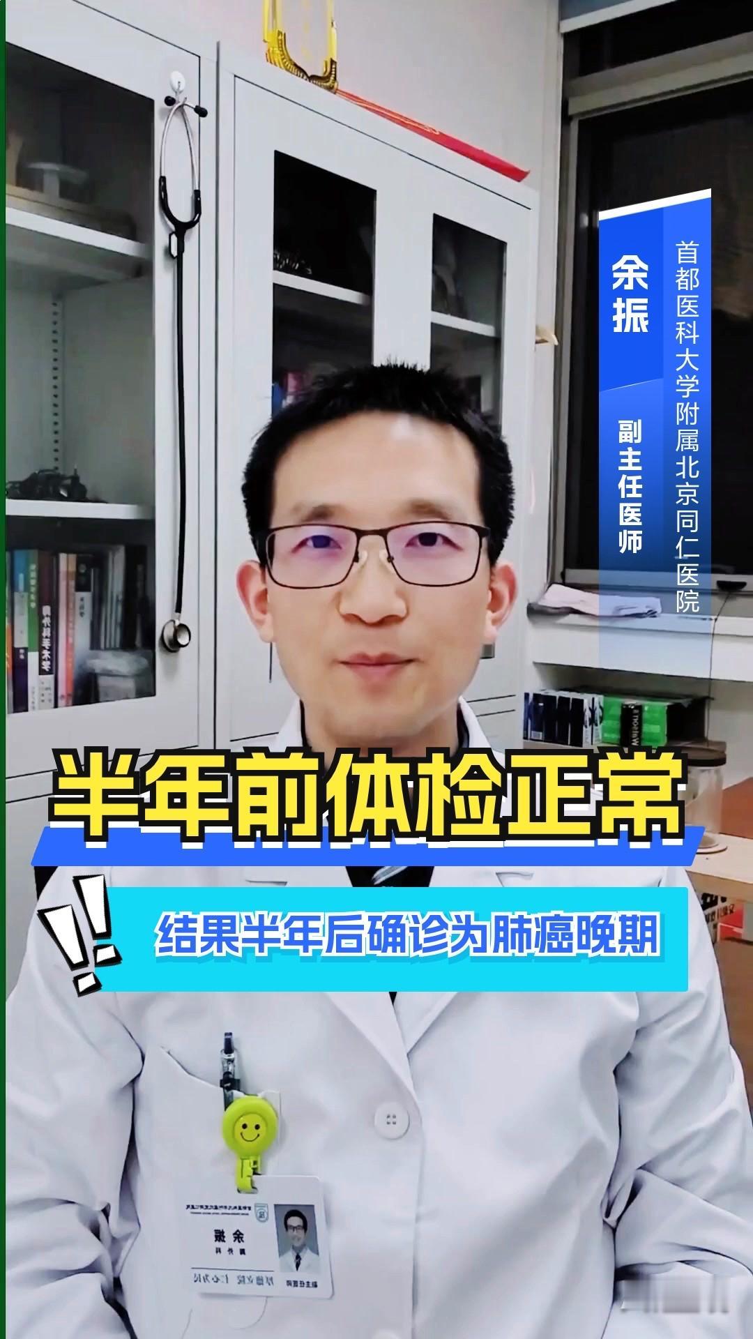 半年前体检正常，半年后肺癌晚期！别让“假正常”，毁了你的后半生！

半年前，体检