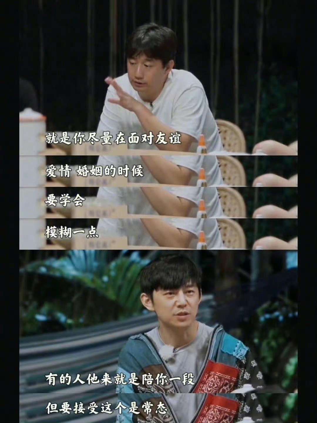 在面对友谊、爱情的时候，要学会模糊一点，有的人他来就是陪你一段而已，这个是常态。