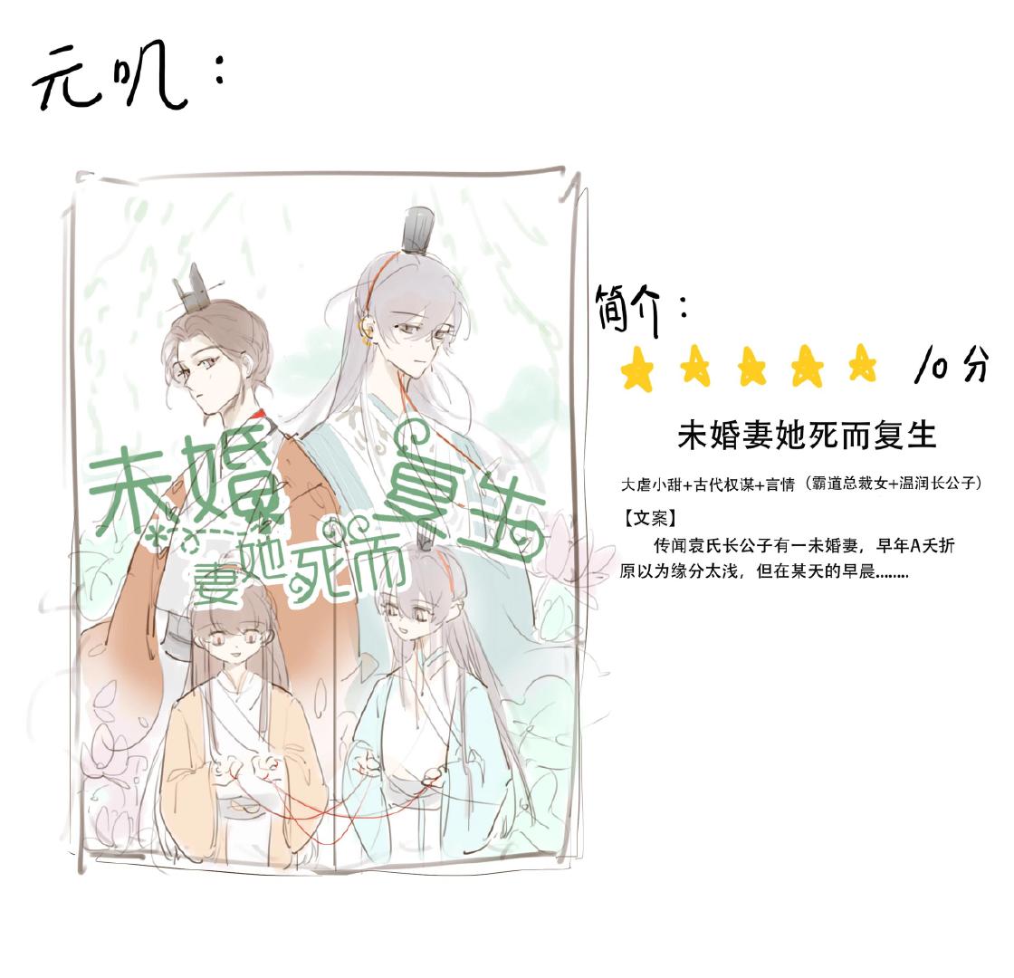假如代号鸢是玛丽苏小说！#代号鸢# ​​​