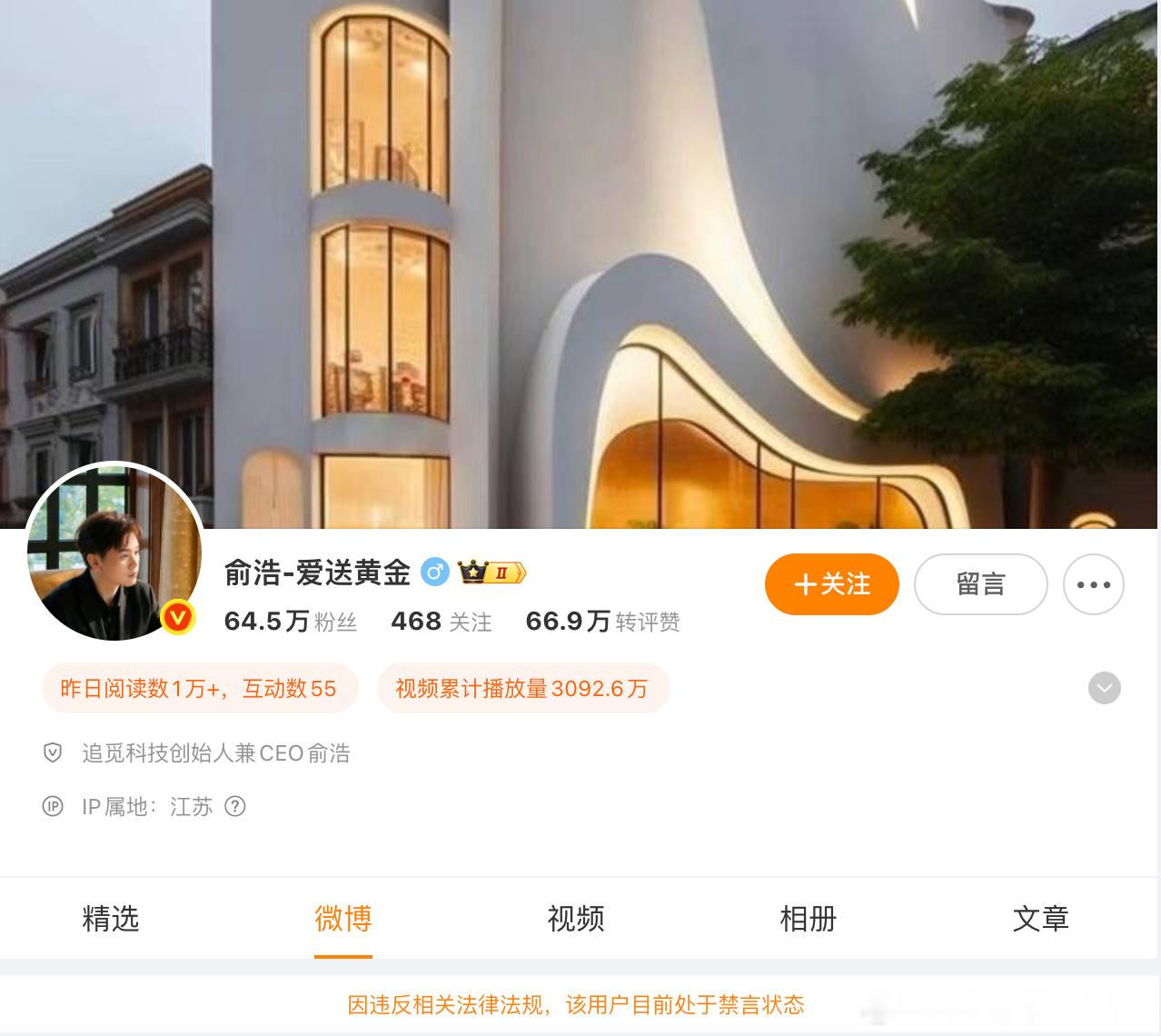 俞浩社交账户已被公司接管 作为这么大公司的老总，社交媒体账号确实不能自己掌握，之