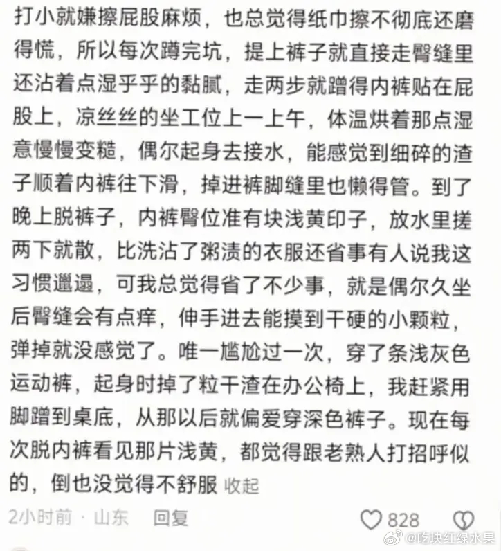 你们知道这个冷知识吗，不是所有人大号完都会擦屁股 