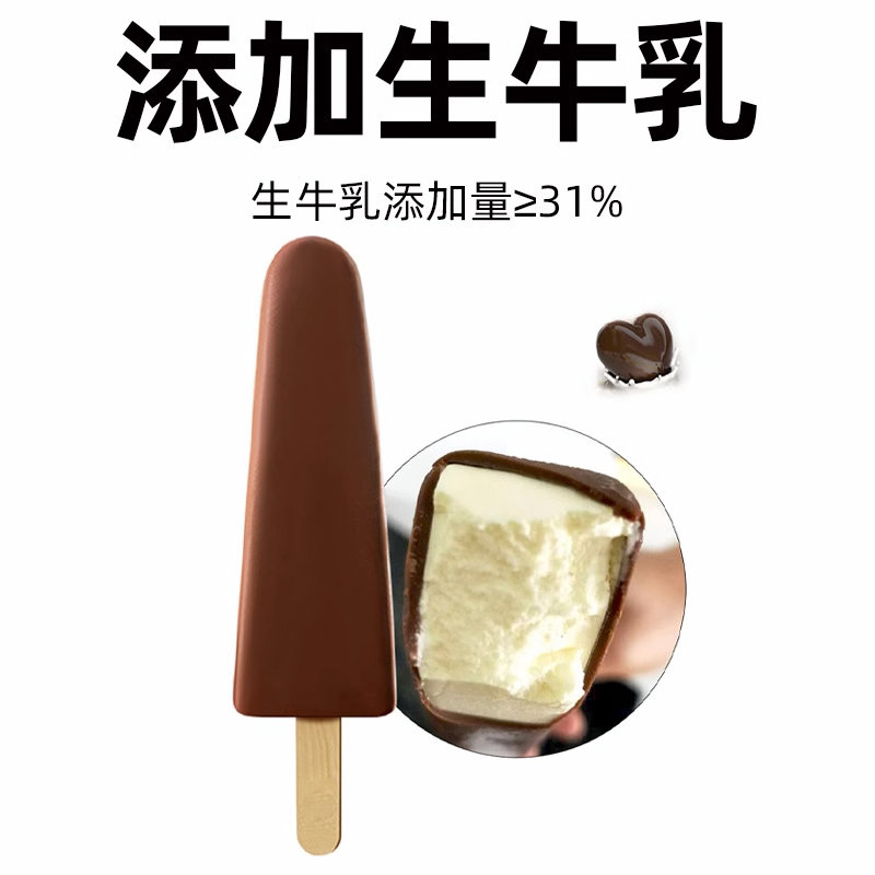 田牧鲜奶冰淇淋32支金钻巧克力脆皮青柠雪糕娃娃脸绿豆沙冰激凌，-100卷后99