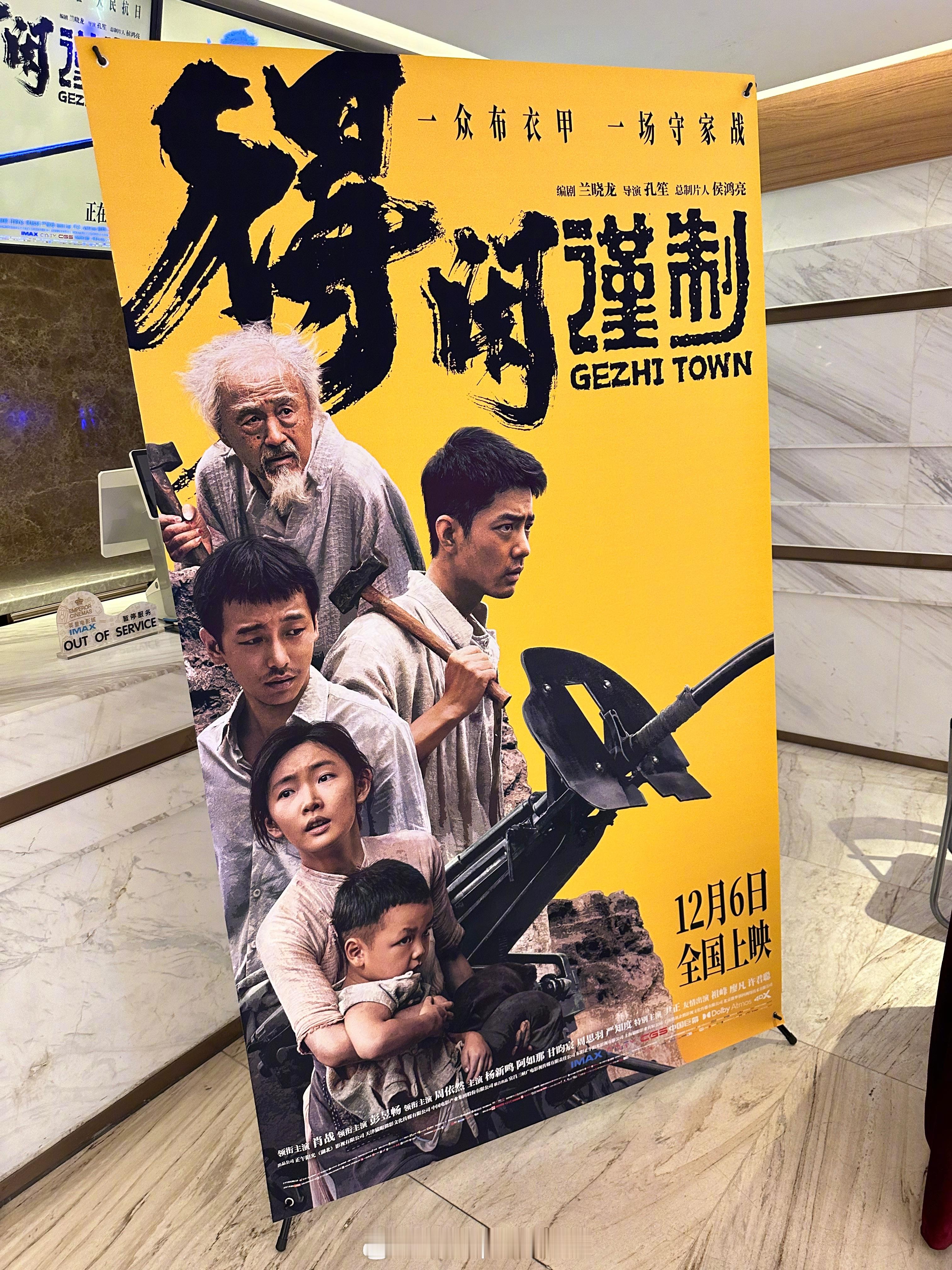 电影得闲谨制 近期看了刚上映的《得闲谨制》，个人感觉是今年最好看的军事题材电影。