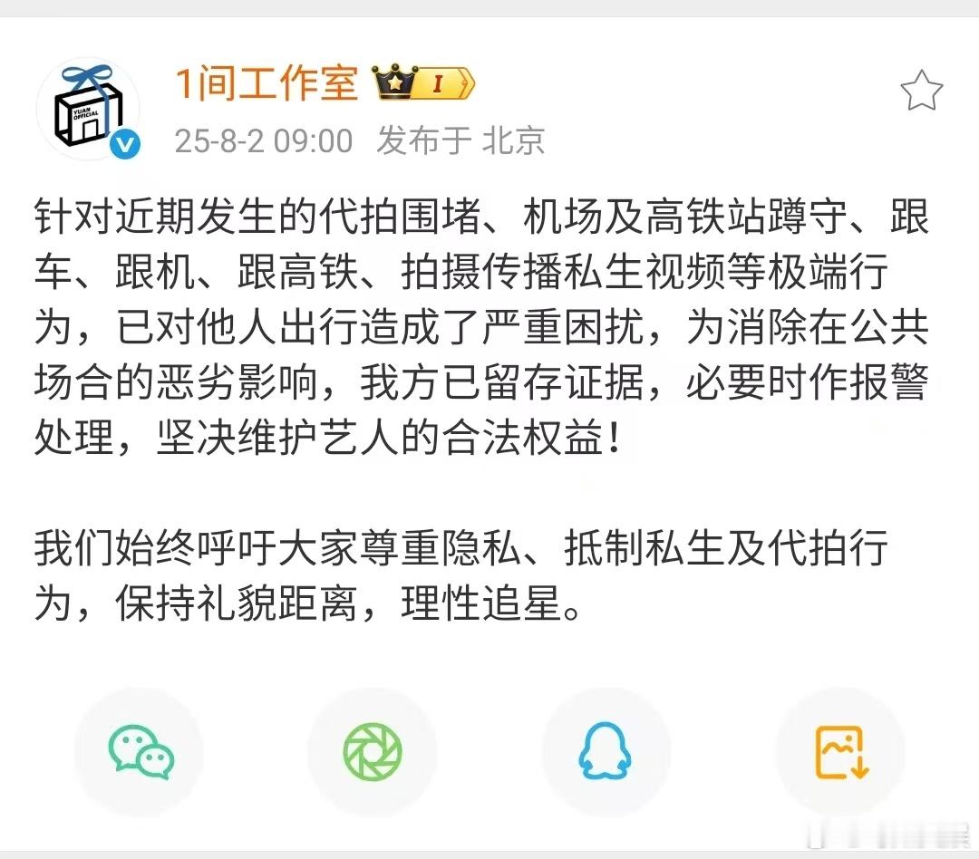 陈哲远工作室抵制私生发文陈哲远工作室抵制私生代拍陈哲远工作室抵制私生发文，支持，