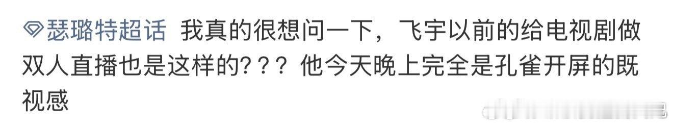 陈飞宇王影璐你俩搁这求婚呢献鱼陈飞宇顺势聊起天，真的好像求婚现场！这对00后CP