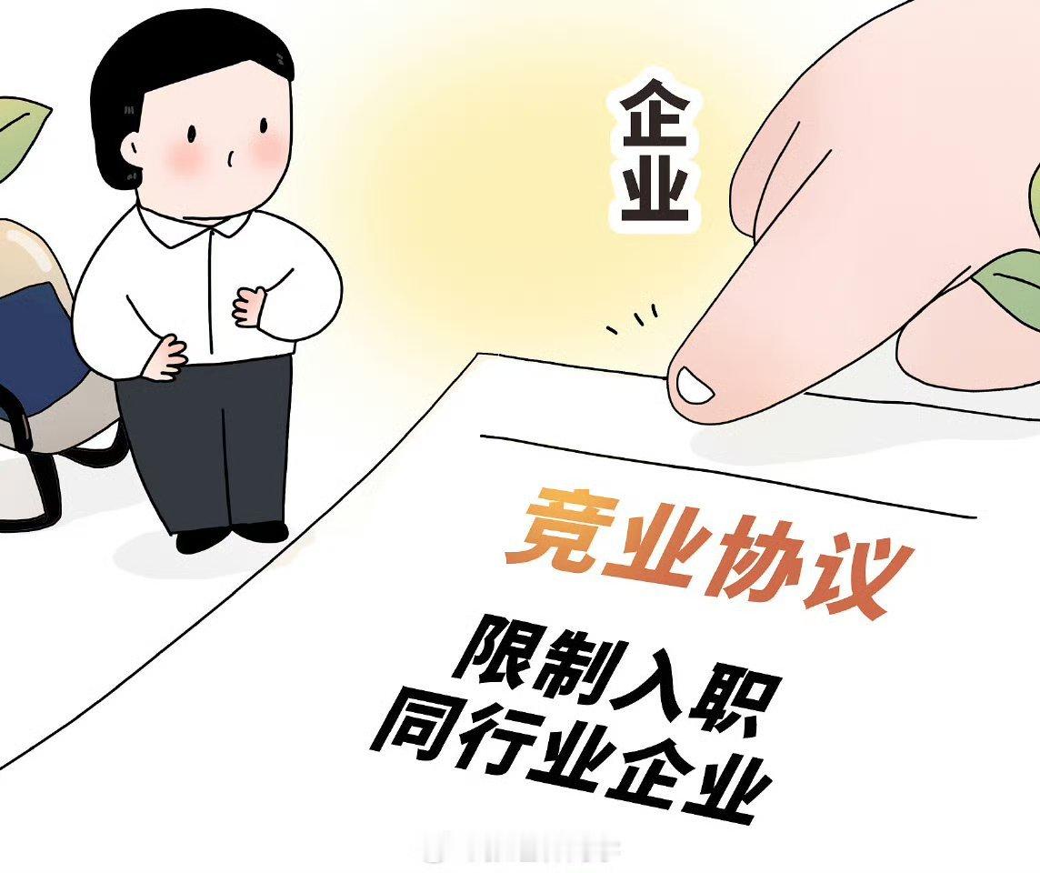 #美国宣布全面禁止竞业禁止协议#美国人能有什么好心思？肯定是为自己谋福利！台积电