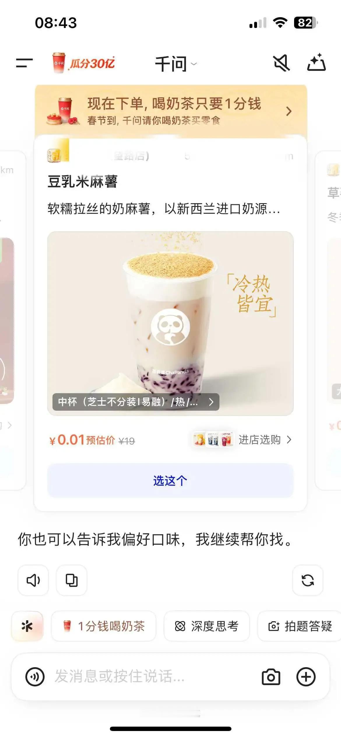 春节还没到，AI大战却已经打得火热了！千问一出手就是30亿大免单，这波操作你顶得