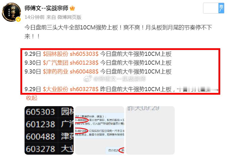 午评：今天上午市场触底反弹，沪指低开7点于3816点，创业板低开3点于3136点