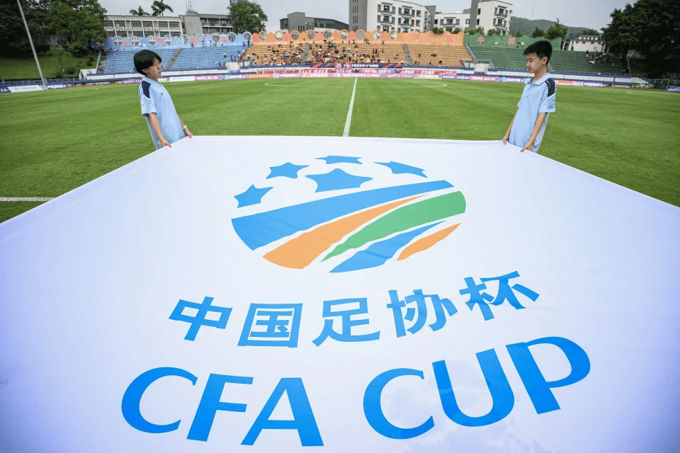 2026足协杯资格赛1月19-24日在珠海打响，24队争夺正赛席位