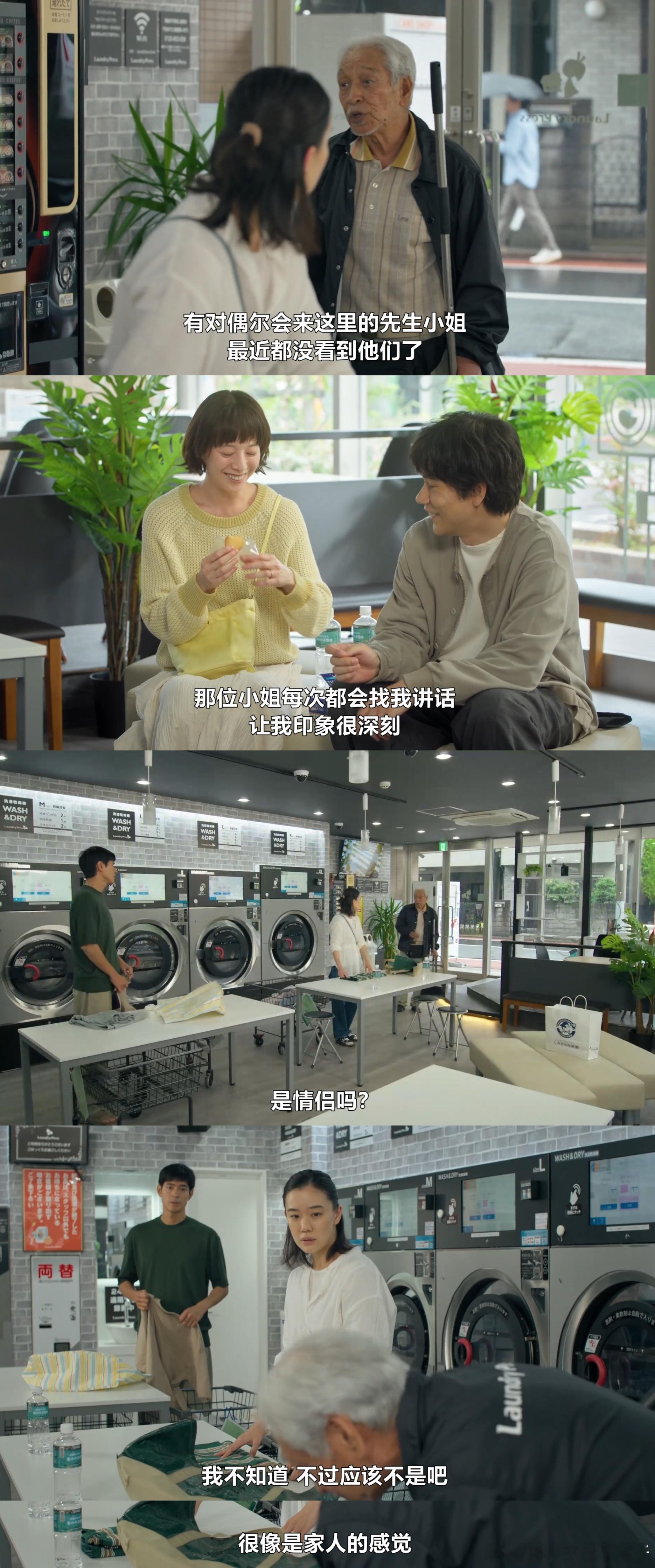 直到t恤干了为止 04好家伙，不会真是失散多年的兄妹吧？但为啥一直躲着不回来呢