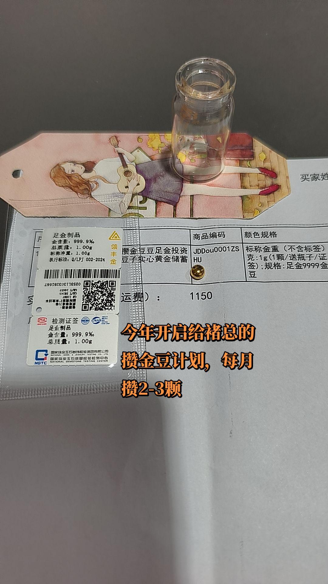这个月2颗的目标已完成。上一颗1169，这一颗1150，下一颗会是什么...