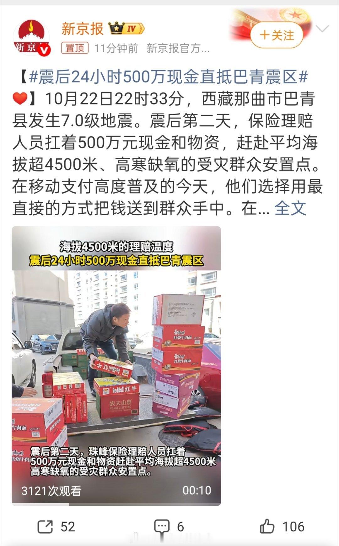 移动支付再普及，也别忘了现金是极端场景下的“兜底方案”。高原震区网络一断，线上理