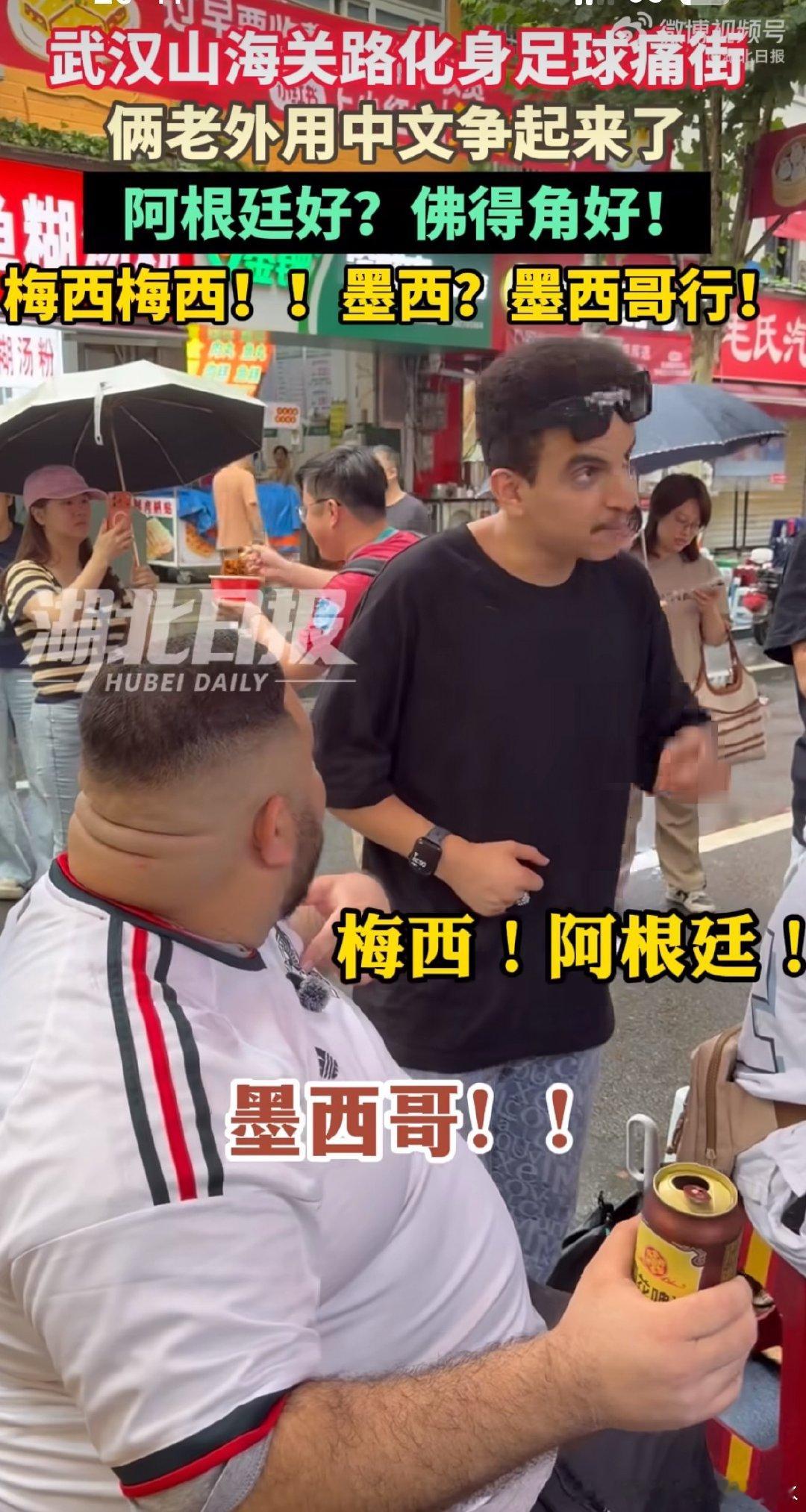 俩老外武汉过早看球赛用中文争笑晕了啊！两个老外在用中文争论球赛啊！场面真的太有趣