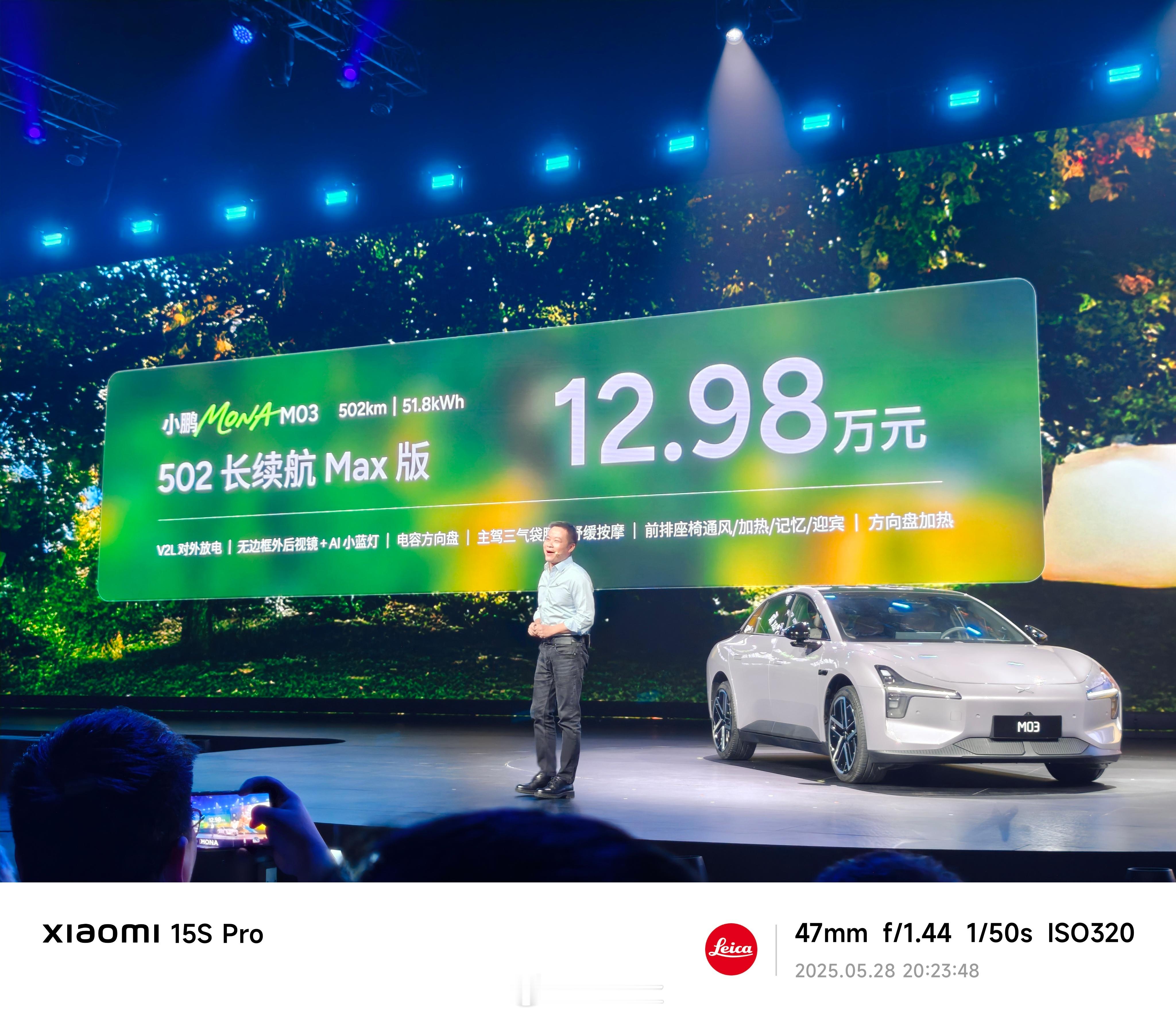 我擦！小鹏mona m03 max 502km智驾版只要12.98万[哆啦A梦害