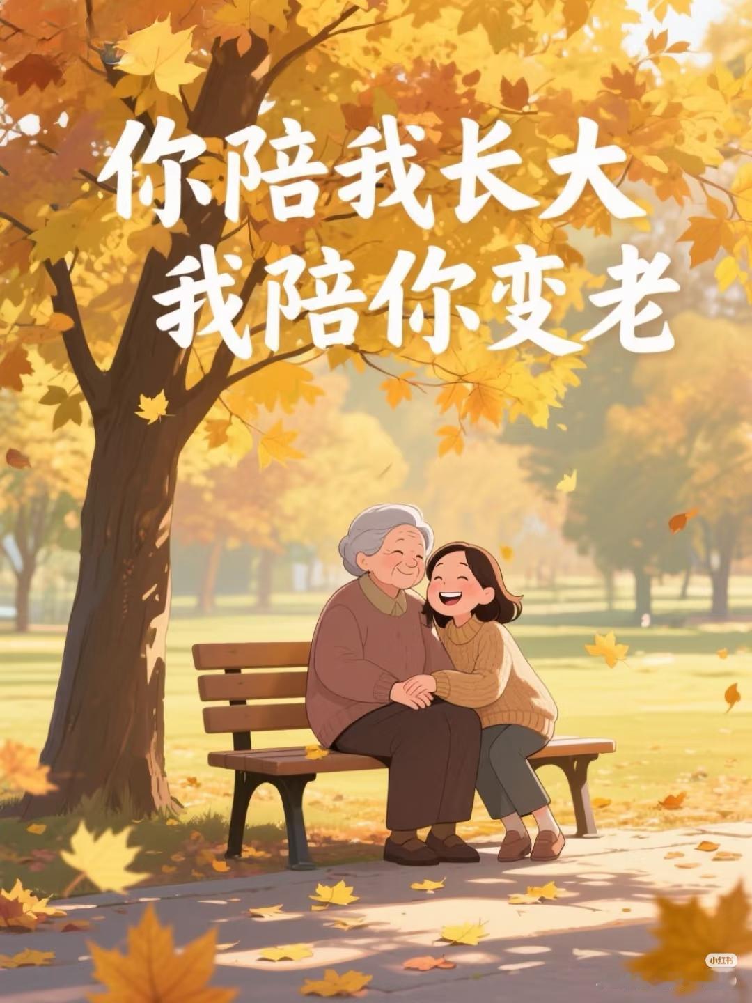 你觉得陪伴父母是一种幸福吗陪伴父母是一种幸福，是一种能卸下疲惫的安心，是被岁月温