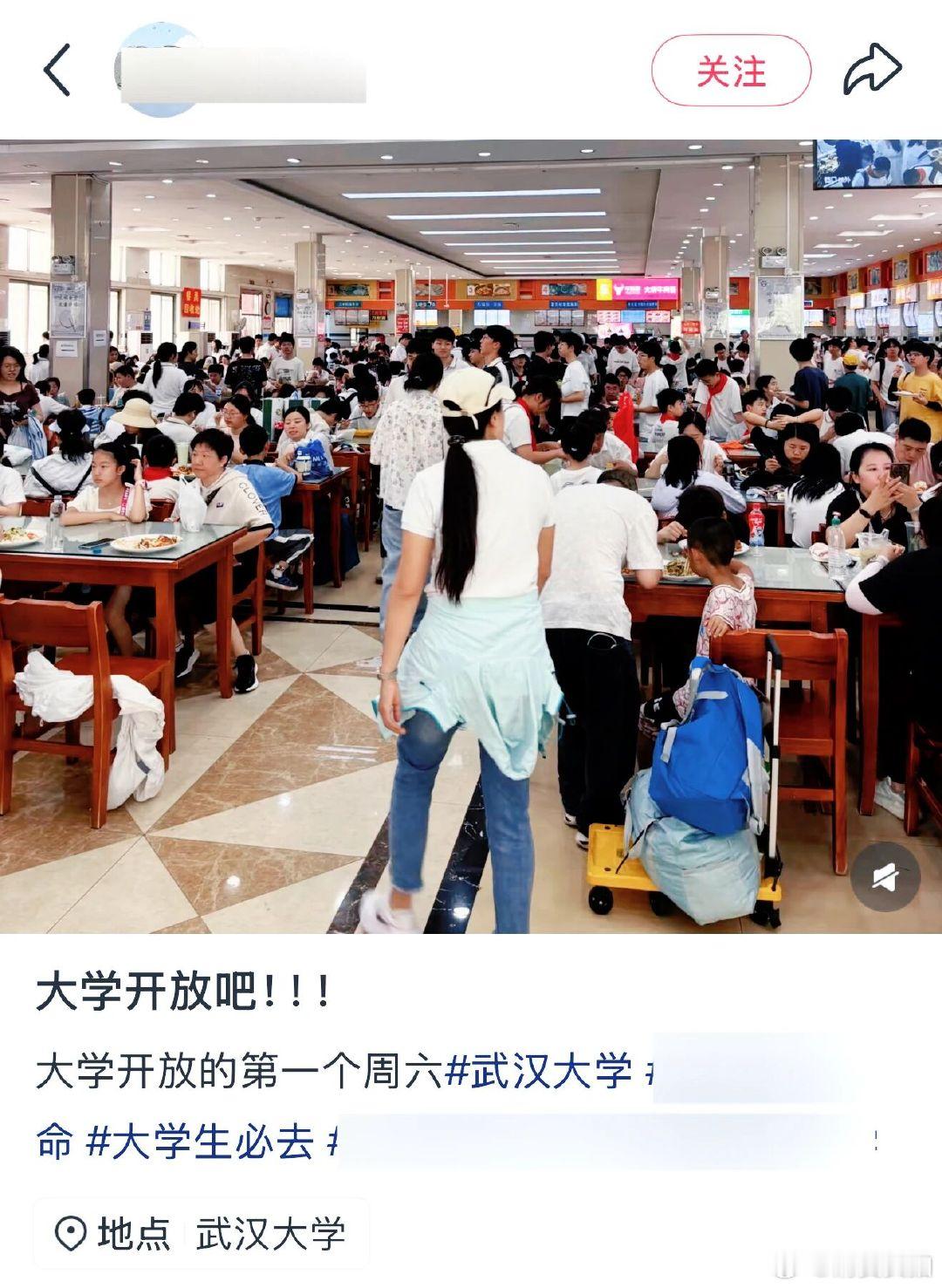 【武大回应食堂挤满游客，武大正研判协调方案】近日，武汉大学校园正式向公众免预约开