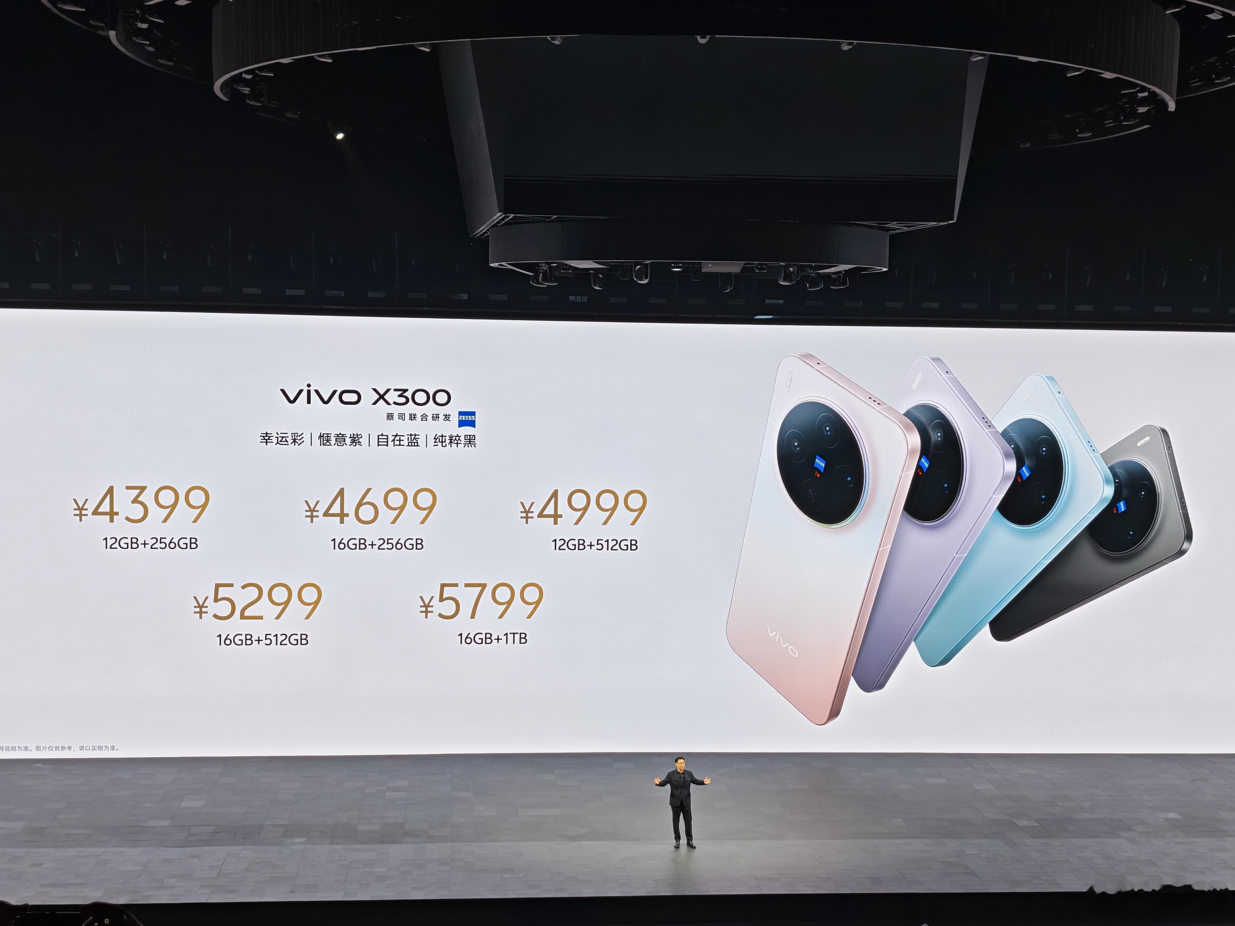 vivox300系列 超超超超超猛的～X300 售价 4399 起！X300 P