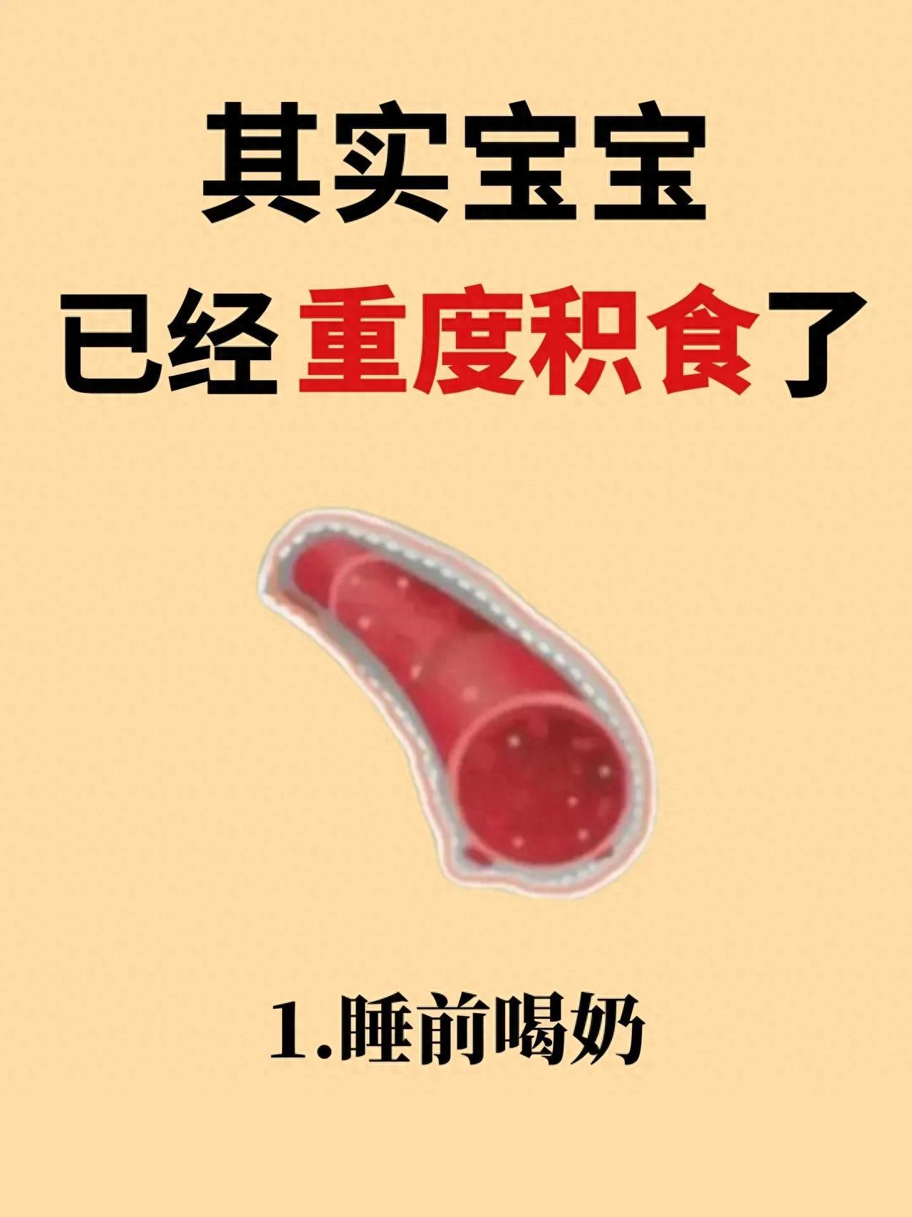 宝宝积食攻略！6大症状+饮食调理！