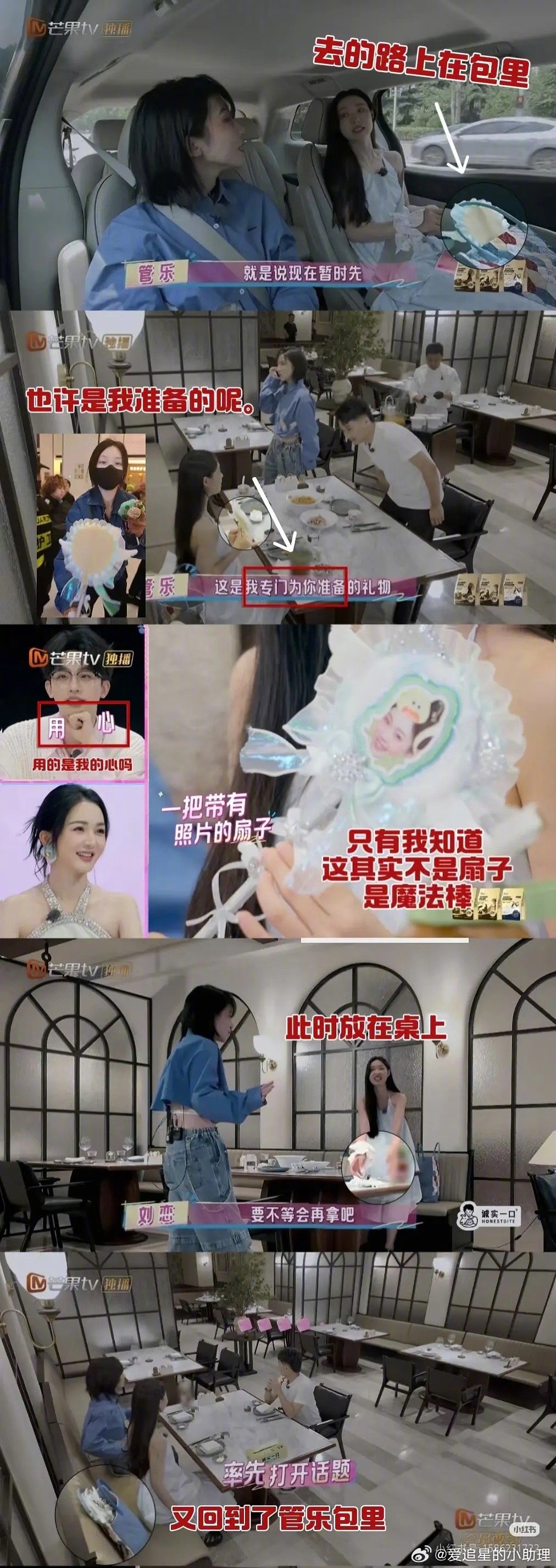 比放闲鱼更扎心的方式出现了！管乐把粉丝送的魔法棒给相亲嘉宾了… ​​​