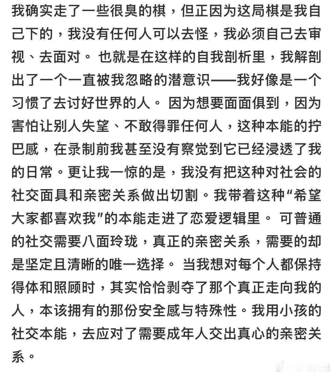 徐绿杨发文柳柳发文回应节目故事画上句号，两篇走心发文，愿二人往后皆遇舒心缘分 