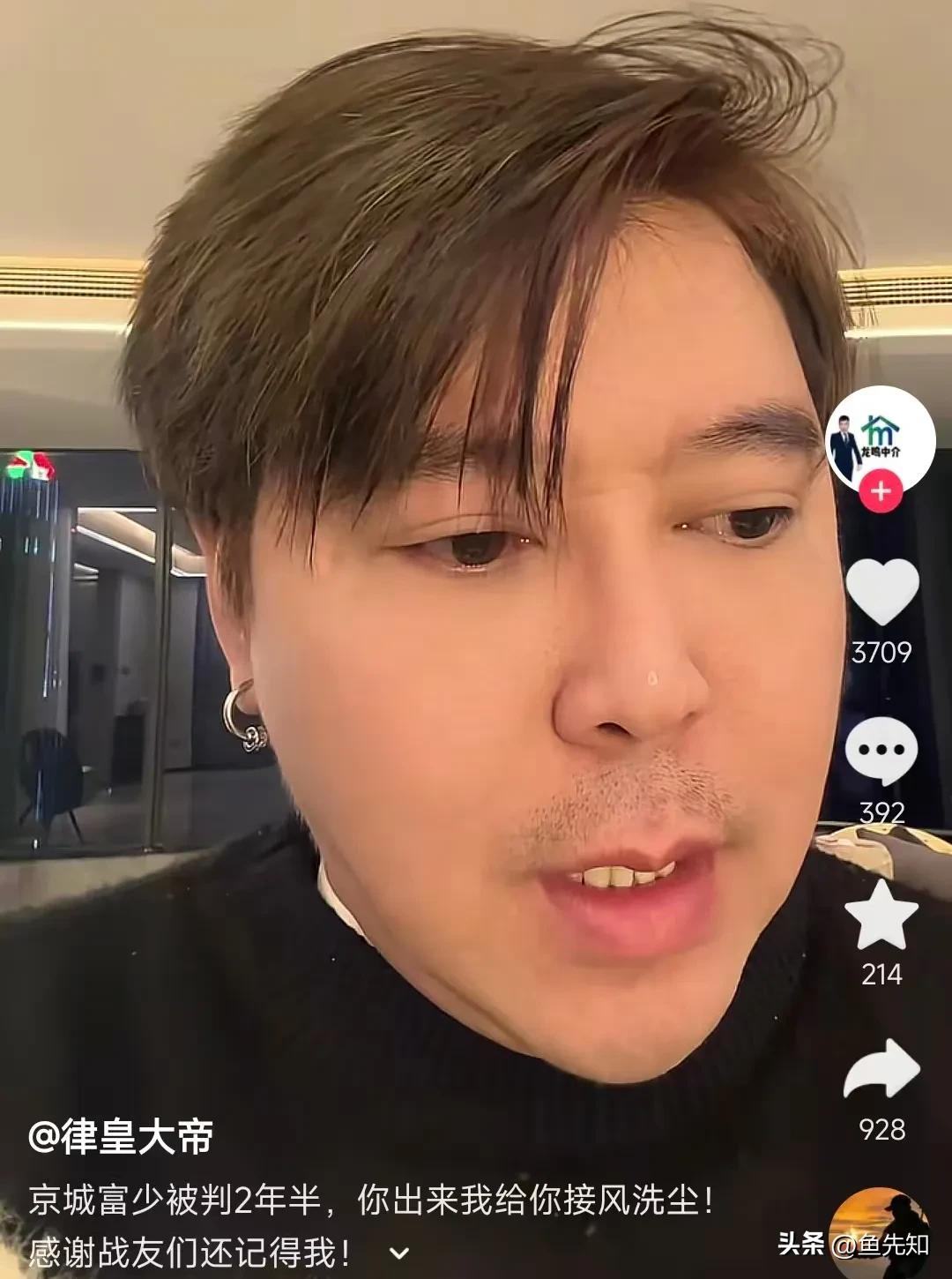 尘埃落定，抖音网红律师律皇大帝发视频说，北京富二代王政源已经判了，刑期是两年半。