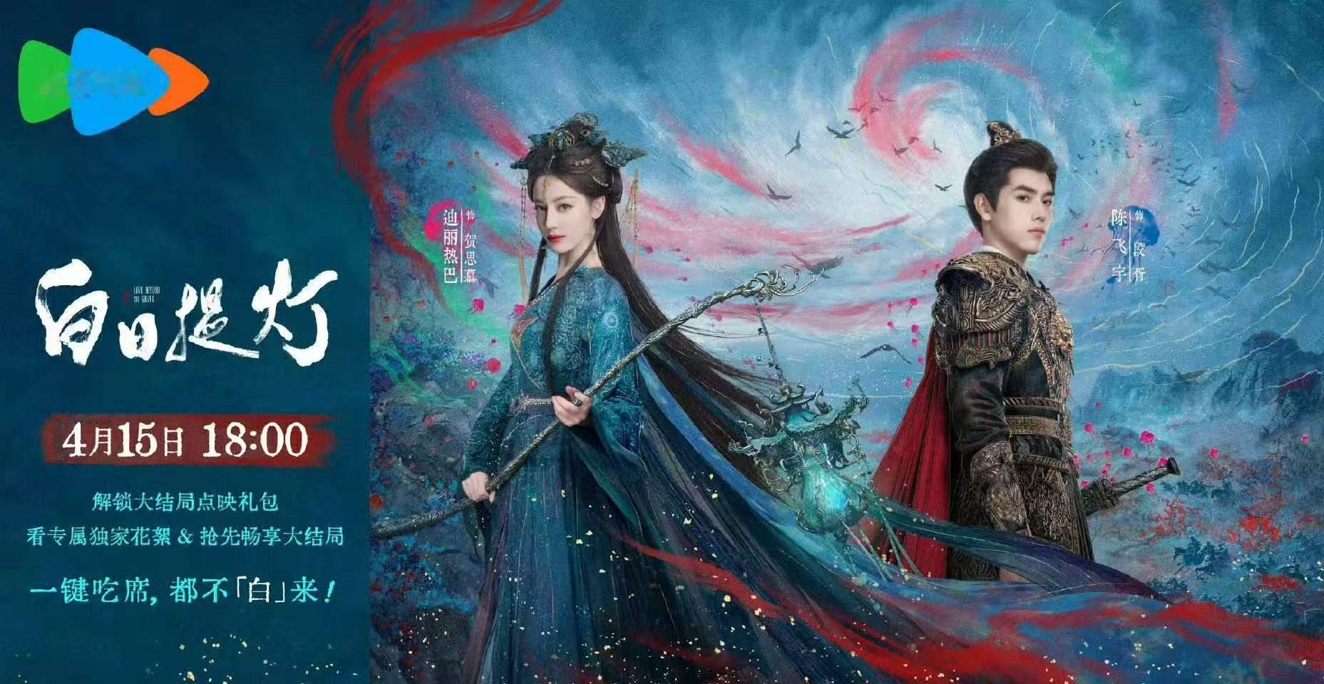 白日提灯大结局红事白事都办了双结局的魅力就在于：可以选择心痛，也可以选择幸福。《