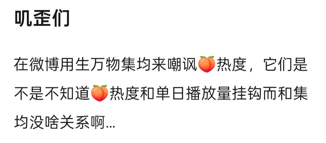 能不能别闹笑话了丽粉们 ​​​