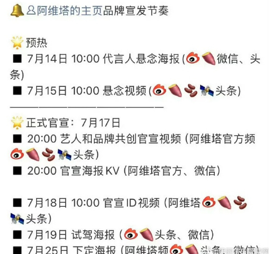张凌赫车代宣发节奏张凌赫车代预告张凌赫车代宣发节奏 ！！！期待期待 