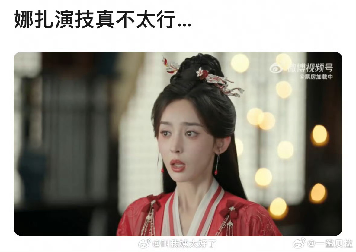 少来甩锅女主 说得像男主演技很行一样 ​​​