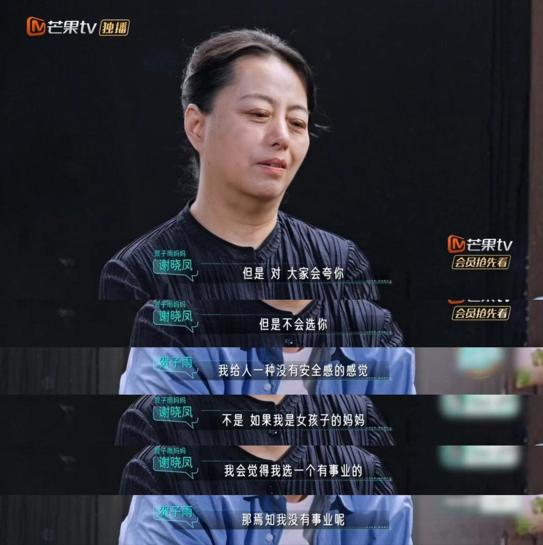 恋综也有男版罗拉了讨好型男嘉宾首次约会没人选不知道后续会不会迎来反转，就像罗拉后