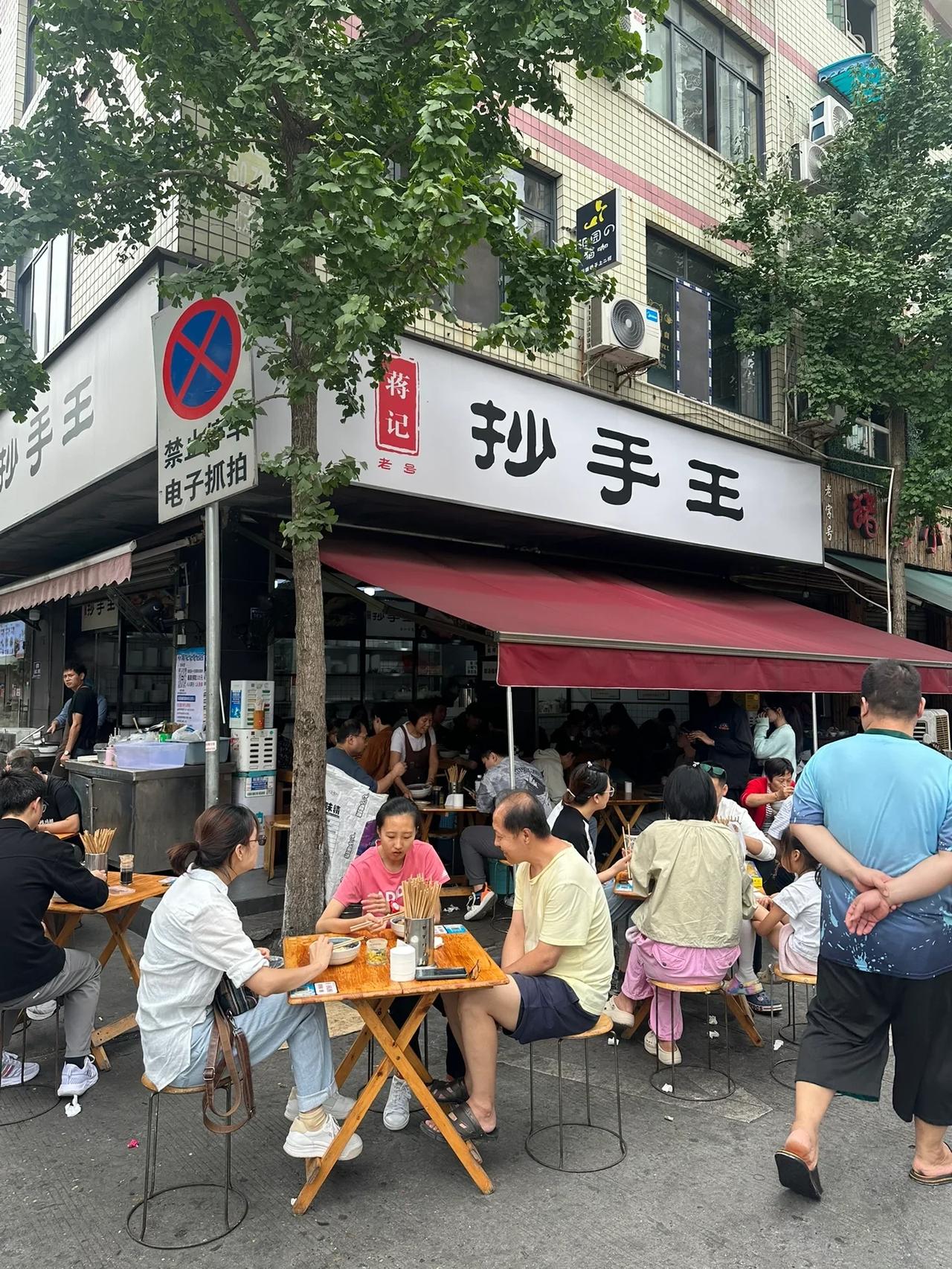 不敢相信这是温江2023的物价！！！

在温江柳浪湾这边遇到一家抄手店，从早到晚