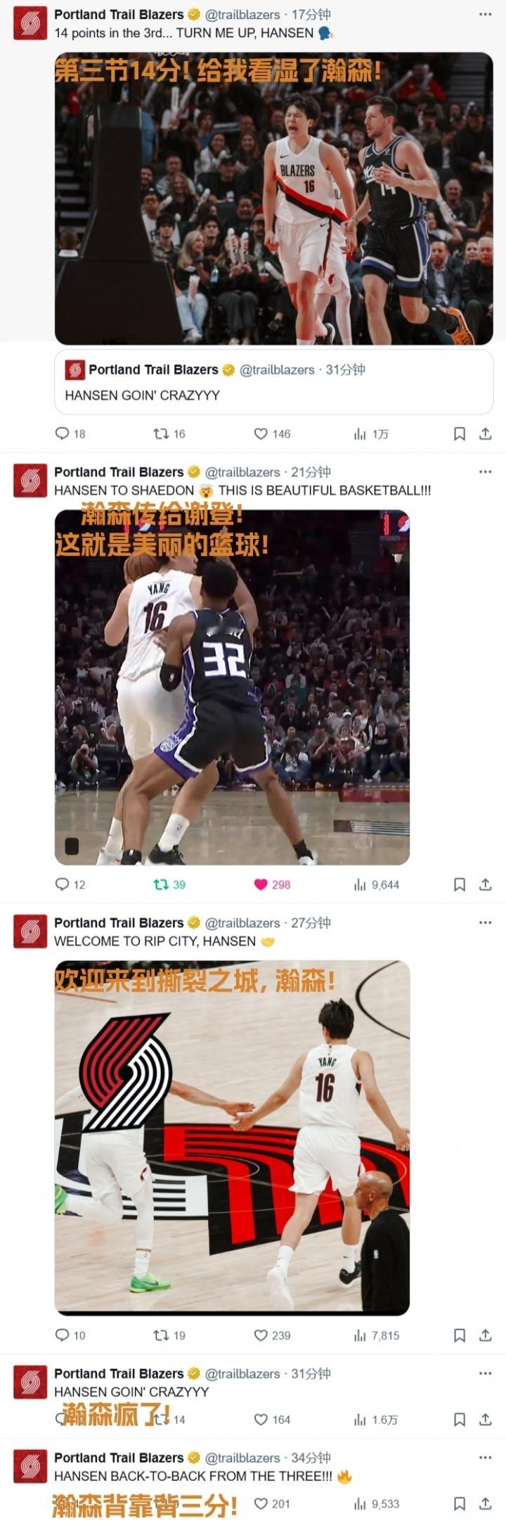 杨瀚森生涯首次罚球得分 杨瀚森个人单节5中5独得14分外加2篮板1助攻！开拓者官