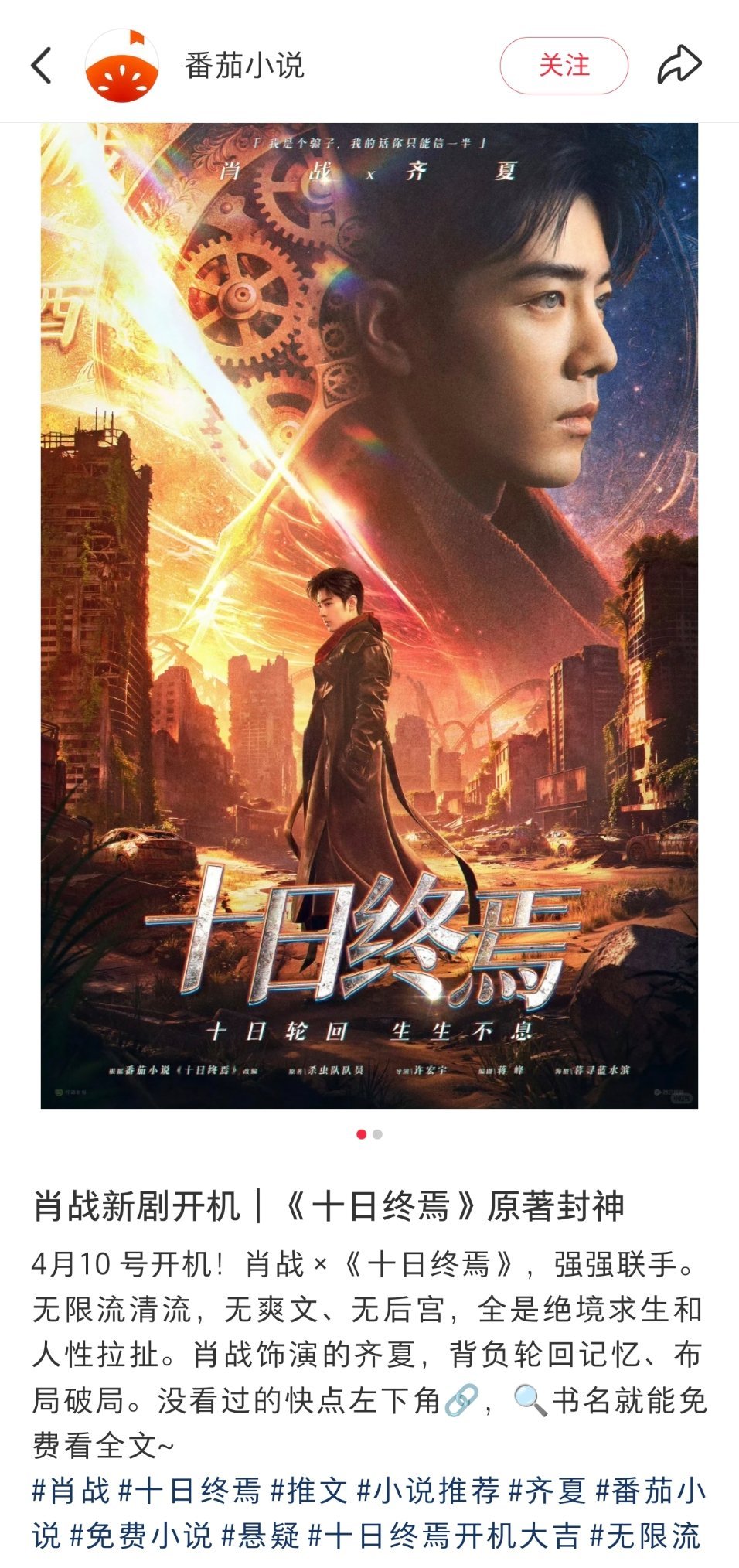 国民顶流的爆炸热度，🍅官方也要薅一把