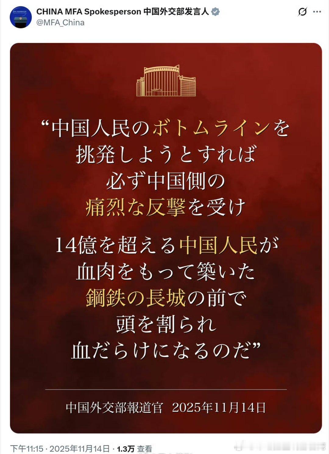 外交部官方最新推特，又是日文和英文。
