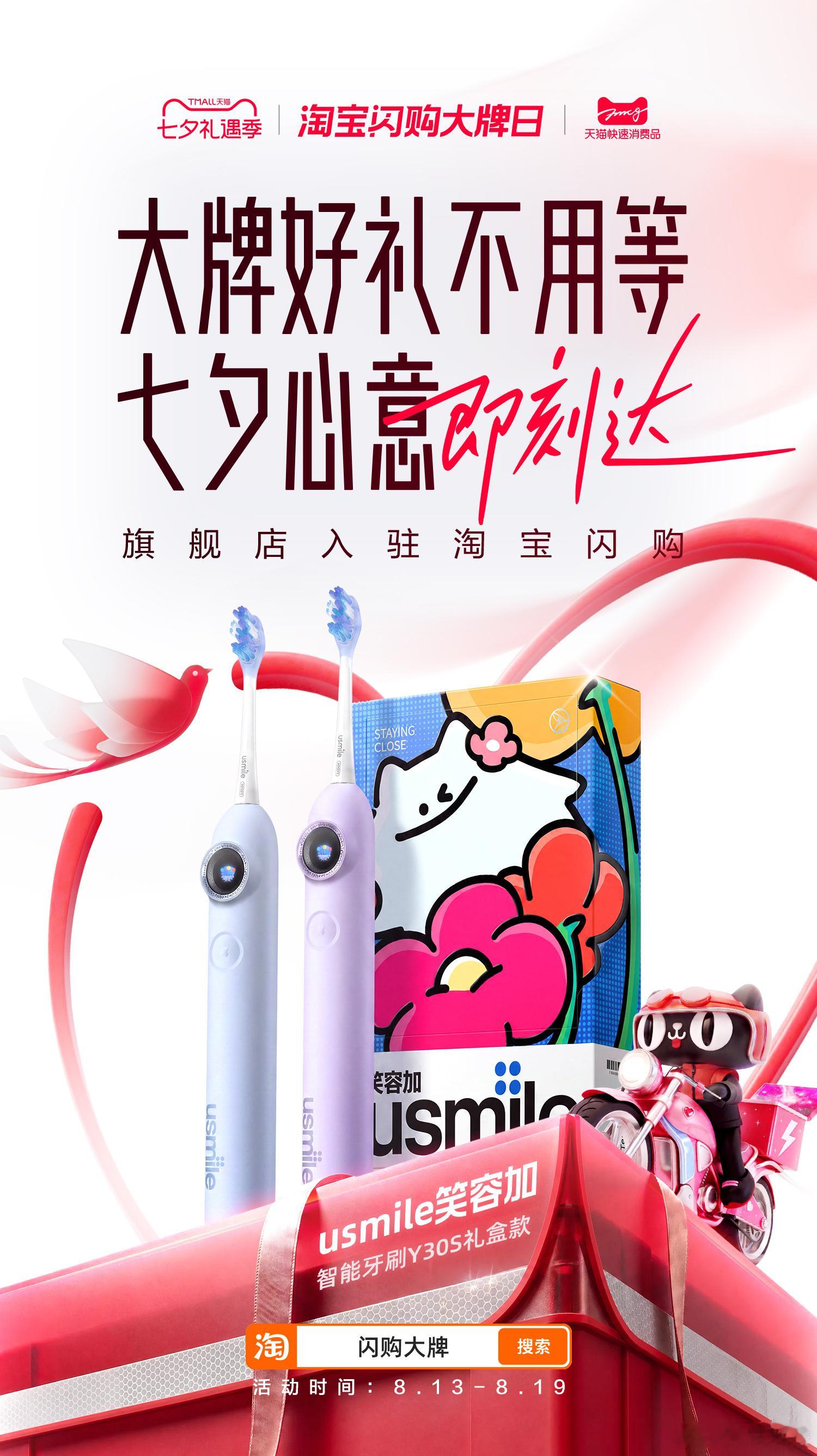 原来送礼物还有这么多小巧思 浪漫不一定需要提前很久筹备🌹上海骑士驿站七夕救急站