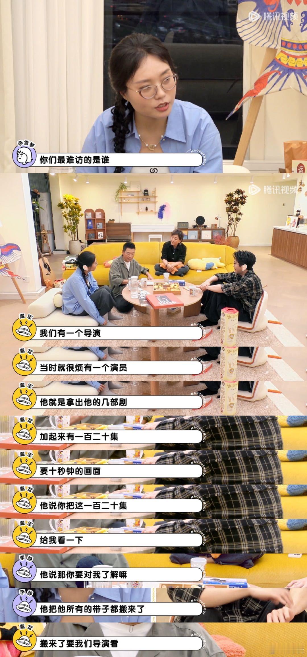 戴军节目里的爆料笑不活了！某演员让导演看完 4 部共 120 集作品，还不能跳看