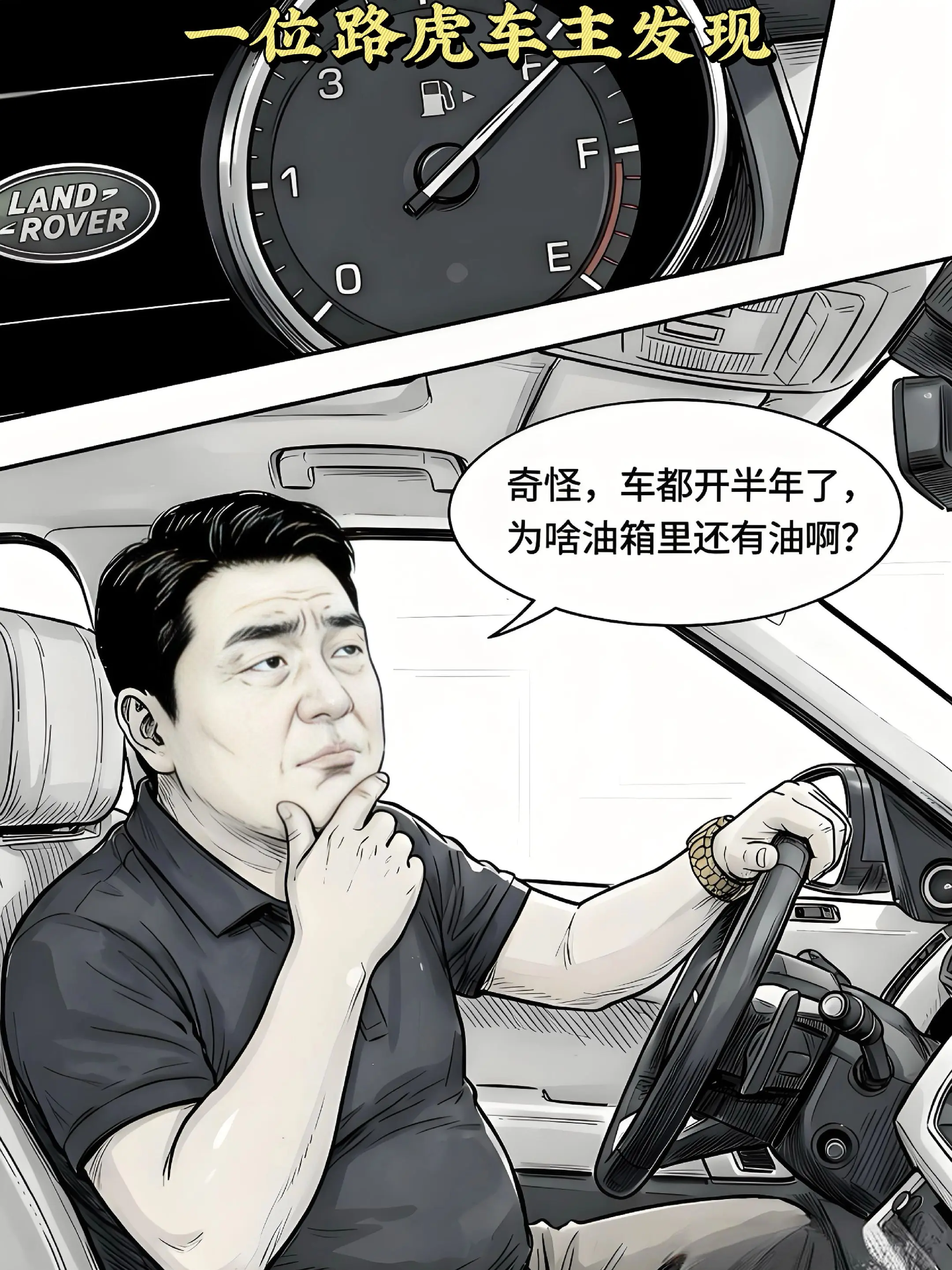 这不妥妥的“车管家”嘛！