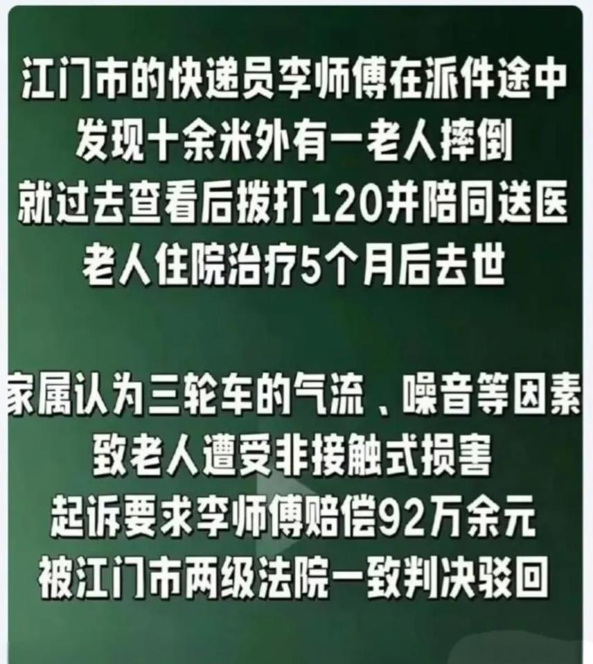 江门奇葩事再次将“扶不扶”这个世纪难题推到公众面前:不扶，良心上过不去；扶，就面