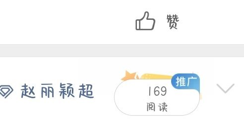 微博你认真的吗，好歹给我破个千吧[太开心][太开心]又欠骂了亖大眼[呵呵][呵呵