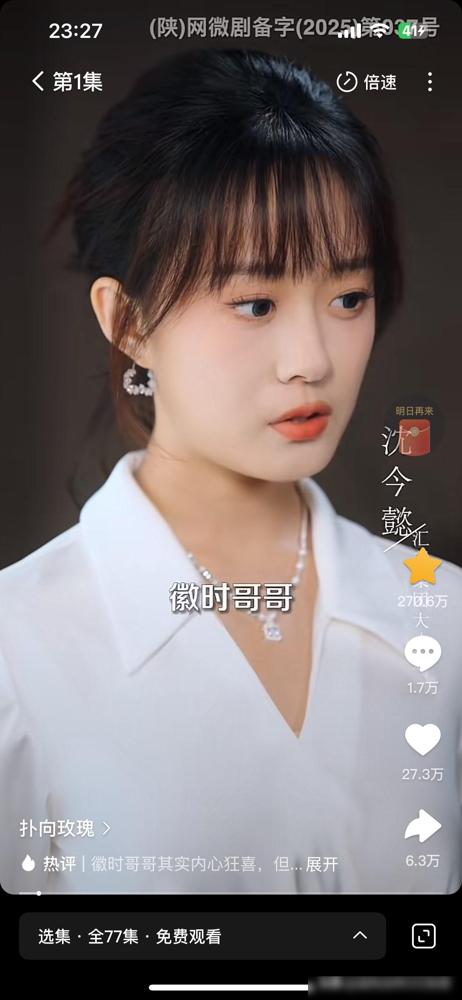 两个项目都验收完了，今晚也看到了糖分最高，爱情三观最正的一部剧，侯呈玥和王皓祯主