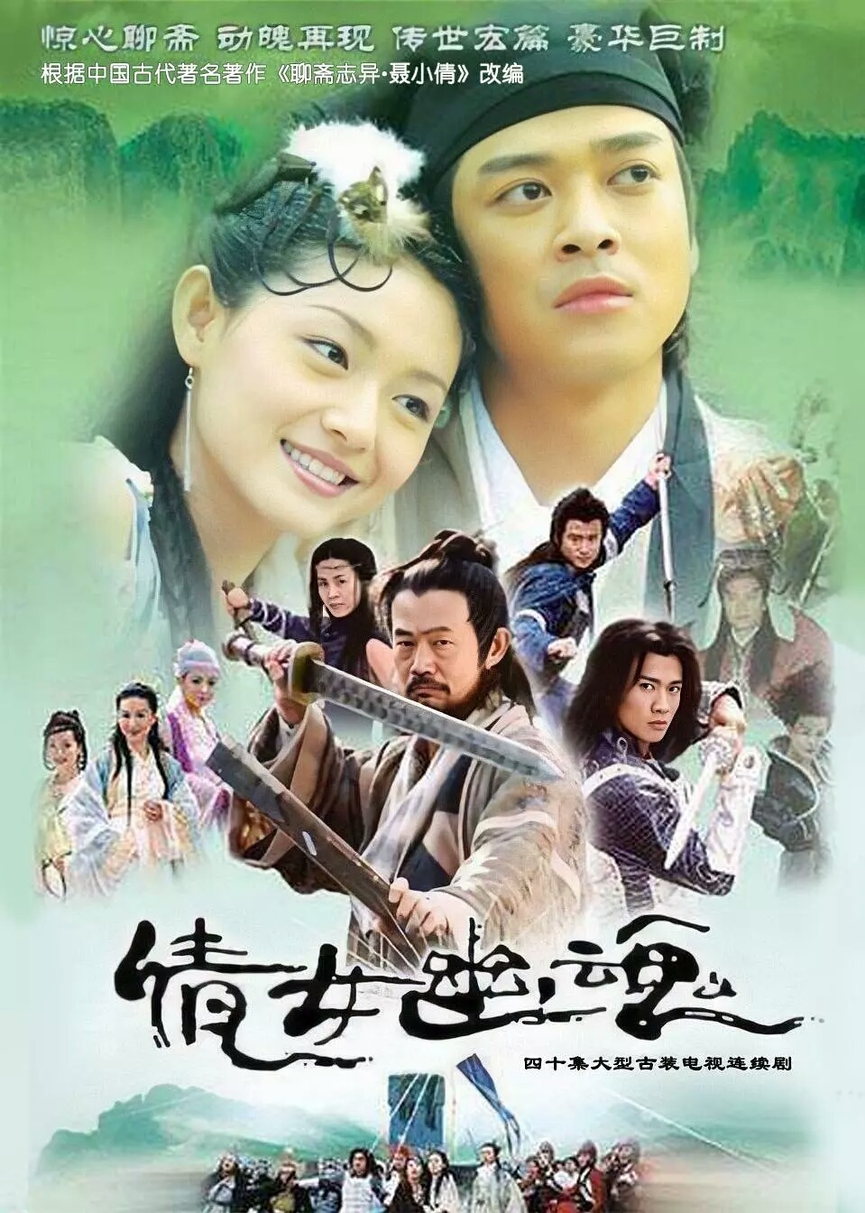 当年无法get《流星花园》为啥那么火，同期大S主演的《倩女幽魂》(玄心奥妙诀)电