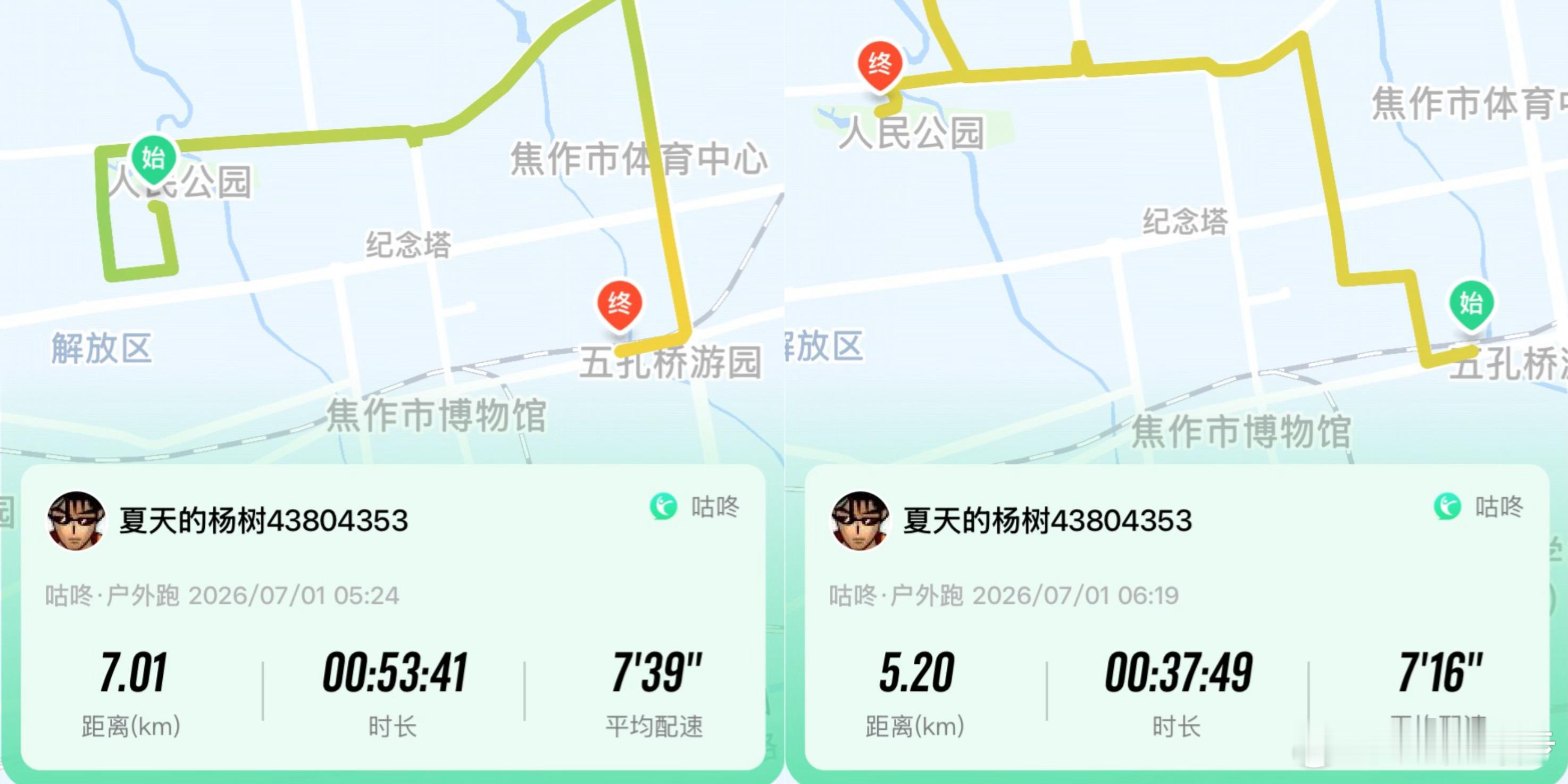 【701+520】完成任务！奔跑7.01.+5.2公里庆祝党的105岁生日！ 