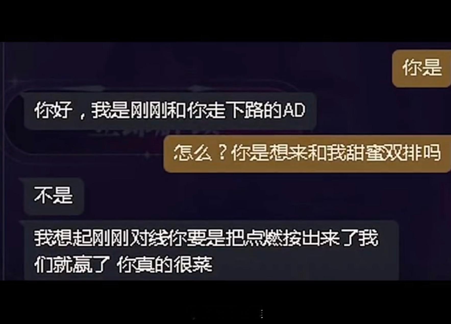 还以为是甜蜜双排呢，白高兴一场[允悲]#英雄联盟# ​​​