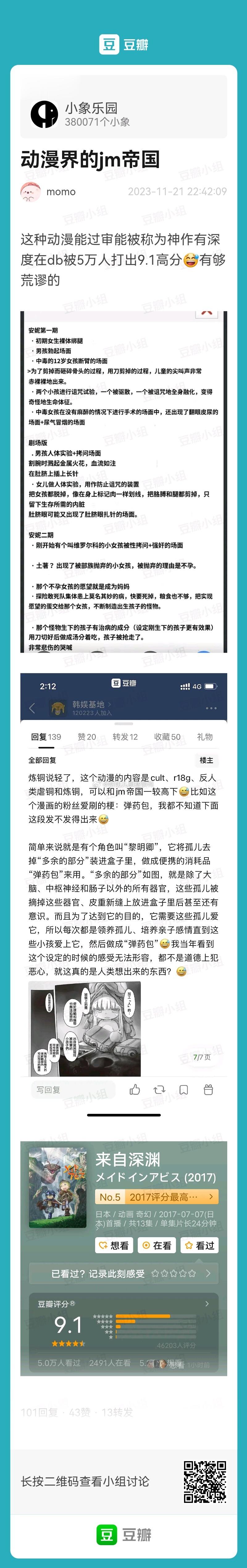 震惊，这什么啊？？？🙉🙉 ​​​