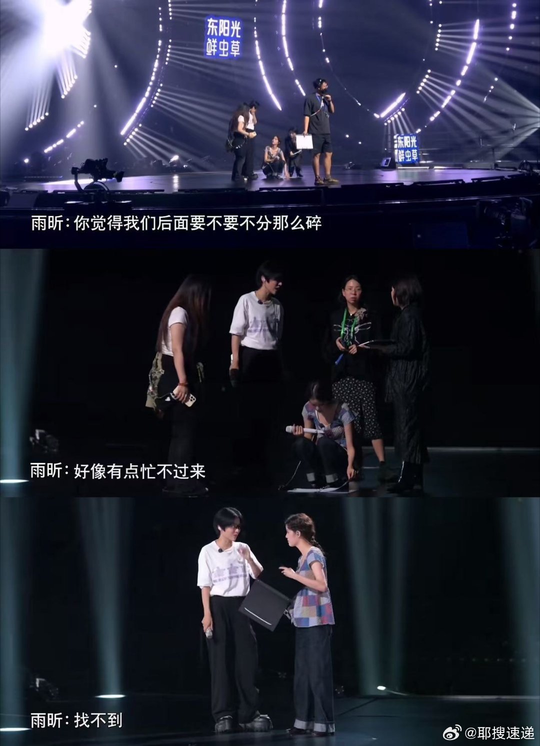 刘雨昕是欧阳娜娜临时找来救场的刘雨昕欧阳娜娜排练不到24小时现场临时调整曲调，极