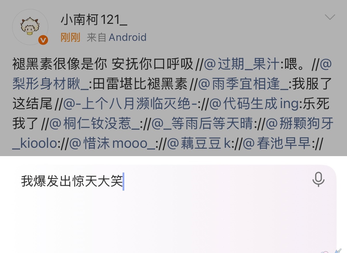 我笑吐了 