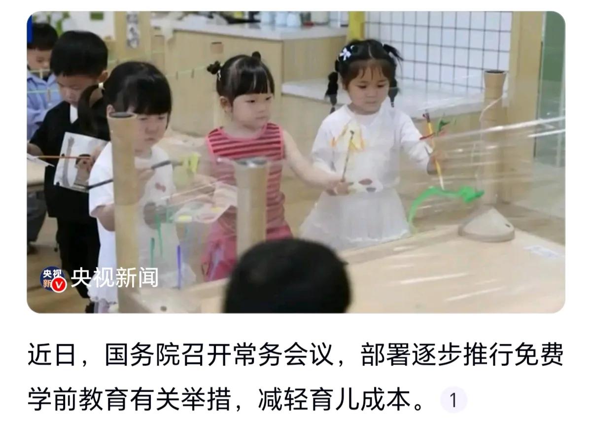 今后上幼儿园不用给钱了，生孩子还一年倒发3600，领三年，这确实减轻了一些育儿成